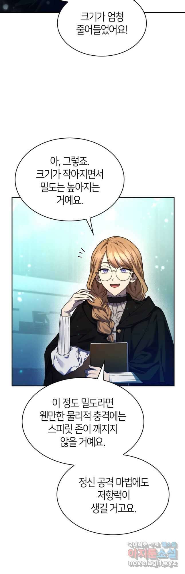 무한의 마법사 21화 6
