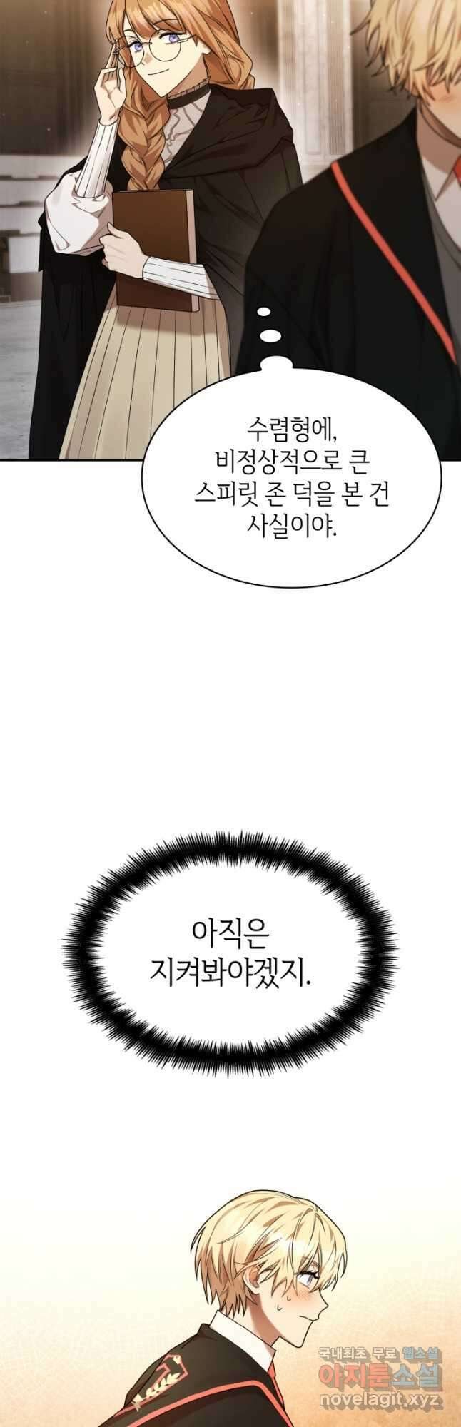 무한의 마법사 21화 10