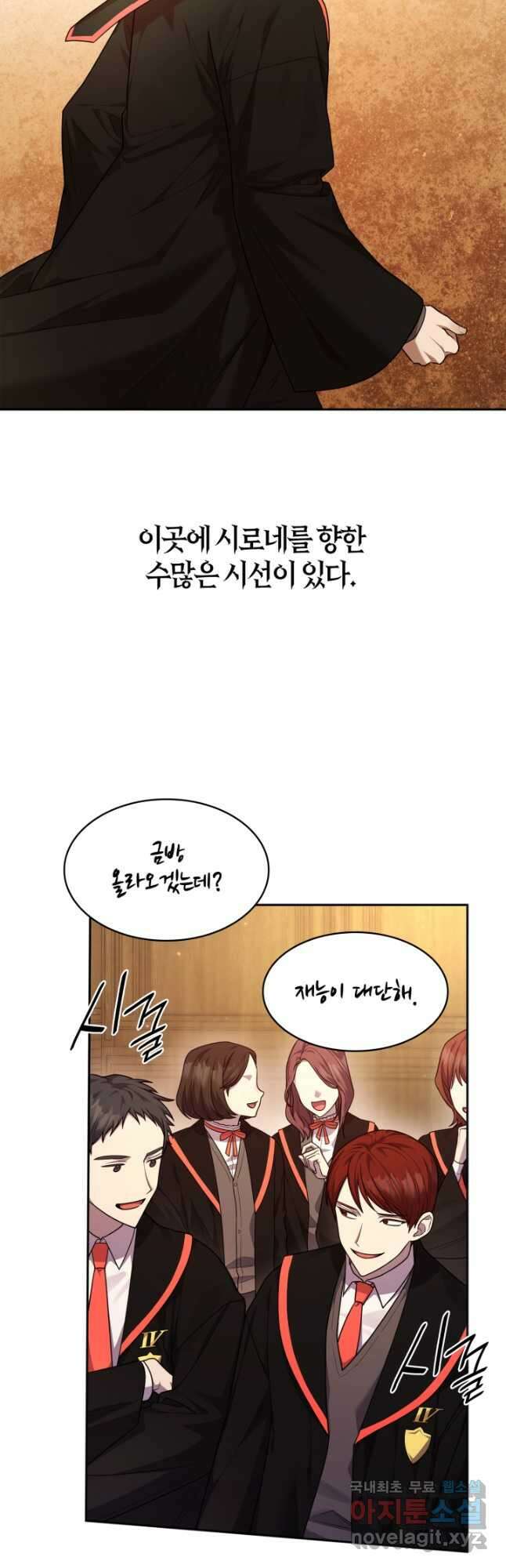 무한의 마법사 21화 11