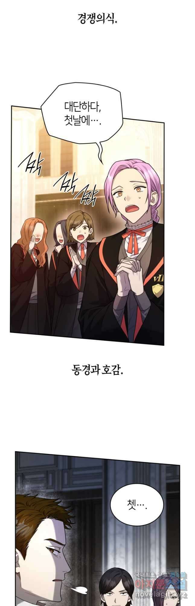 무한의 마법사 21화 12