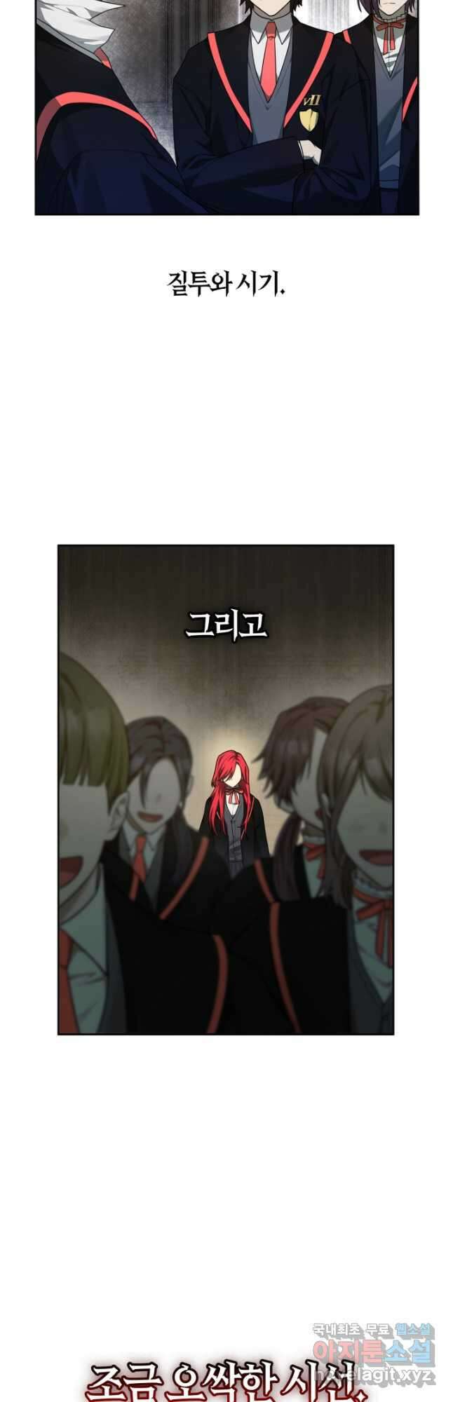 무한의 마법사 21화 13