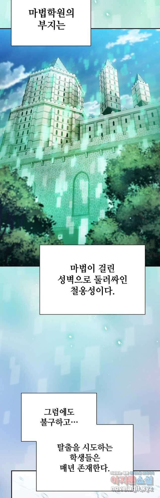마법학교 마법사로 살아가는 법 24화 6