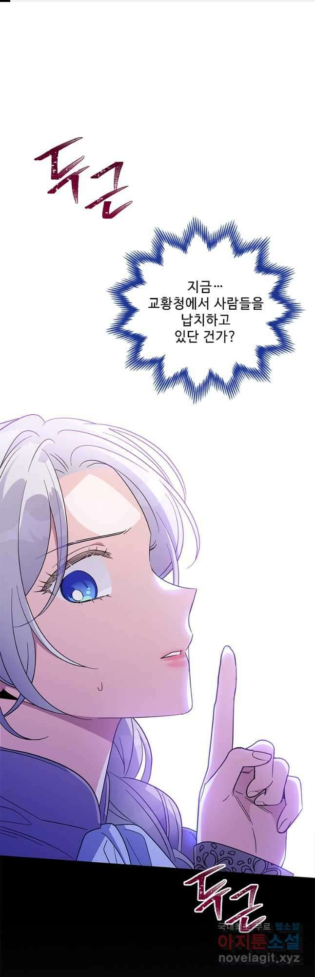 여보, 나 파업할게요 75화 1