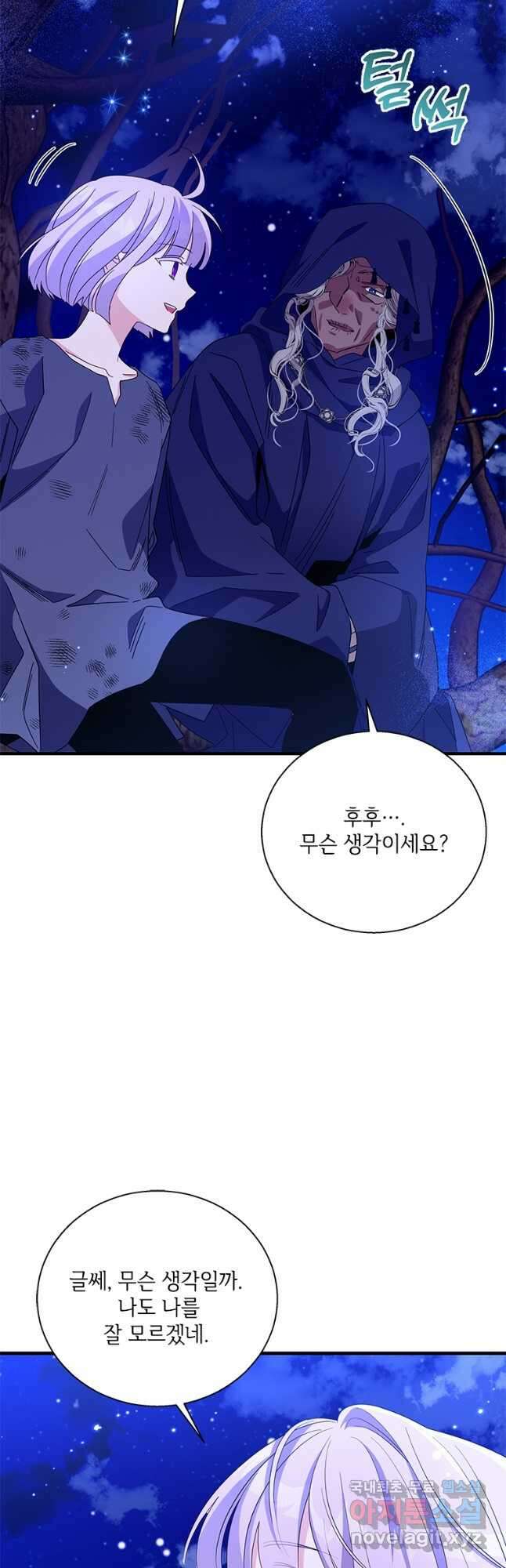 여보, 나 파업할게요 75화 7