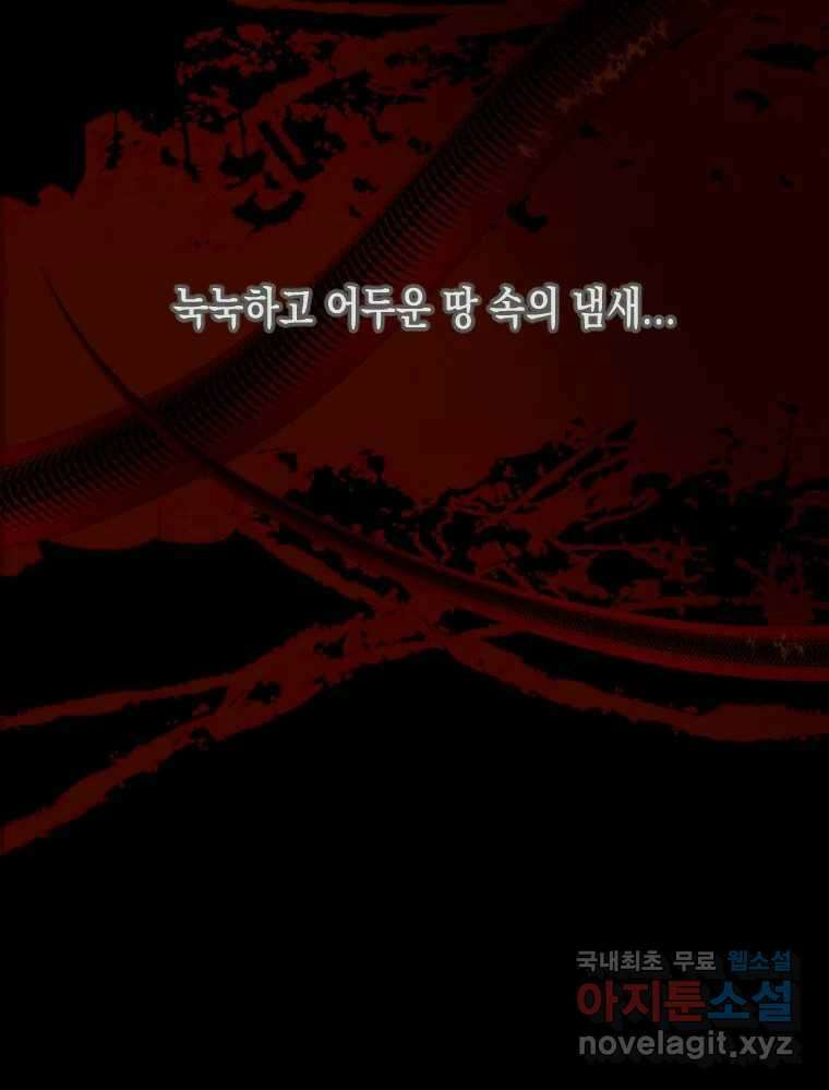 나를 견디세요 4화 3