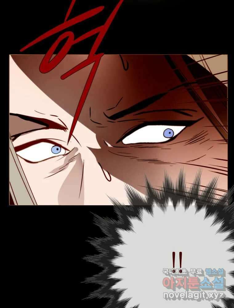 나를 견디세요 4화 5