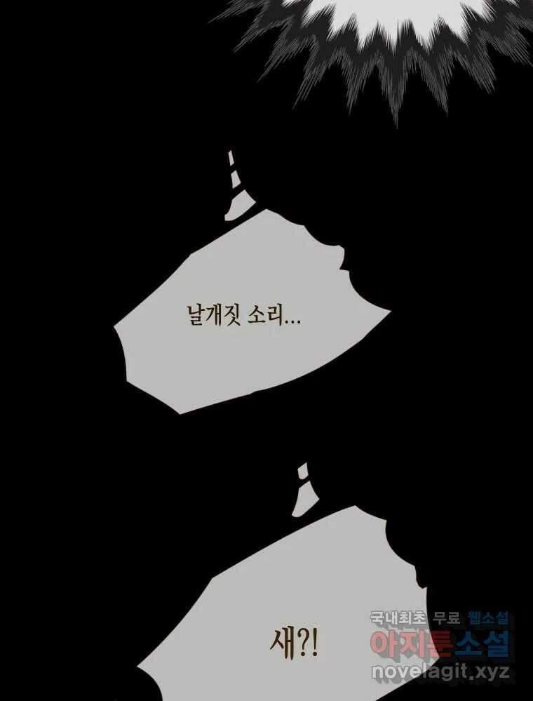 나를 견디세요 4화 6