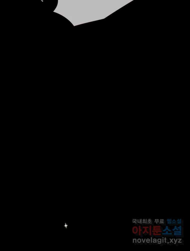 나를 견디세요 4화 7