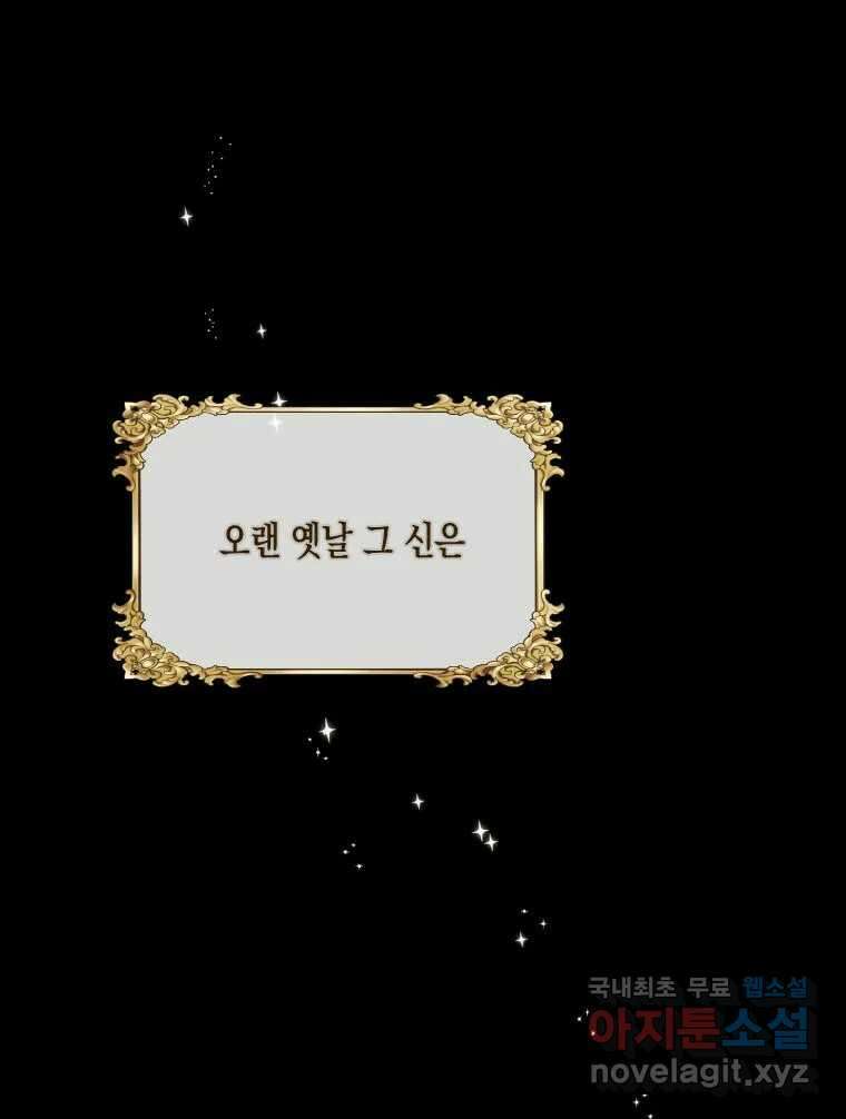 나를 견디세요 4화 8