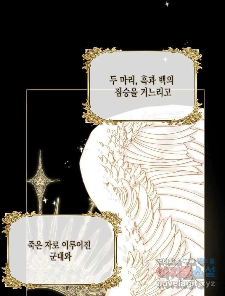 나를 견디세요 4화 9