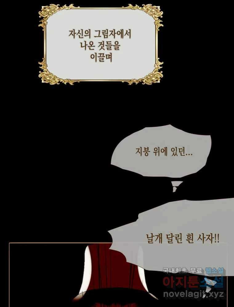 나를 견디세요 4화 11