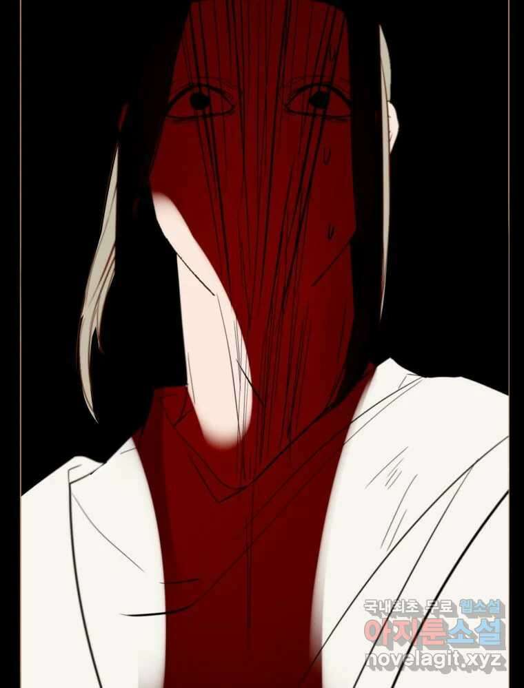 나를 견디세요 4화 12