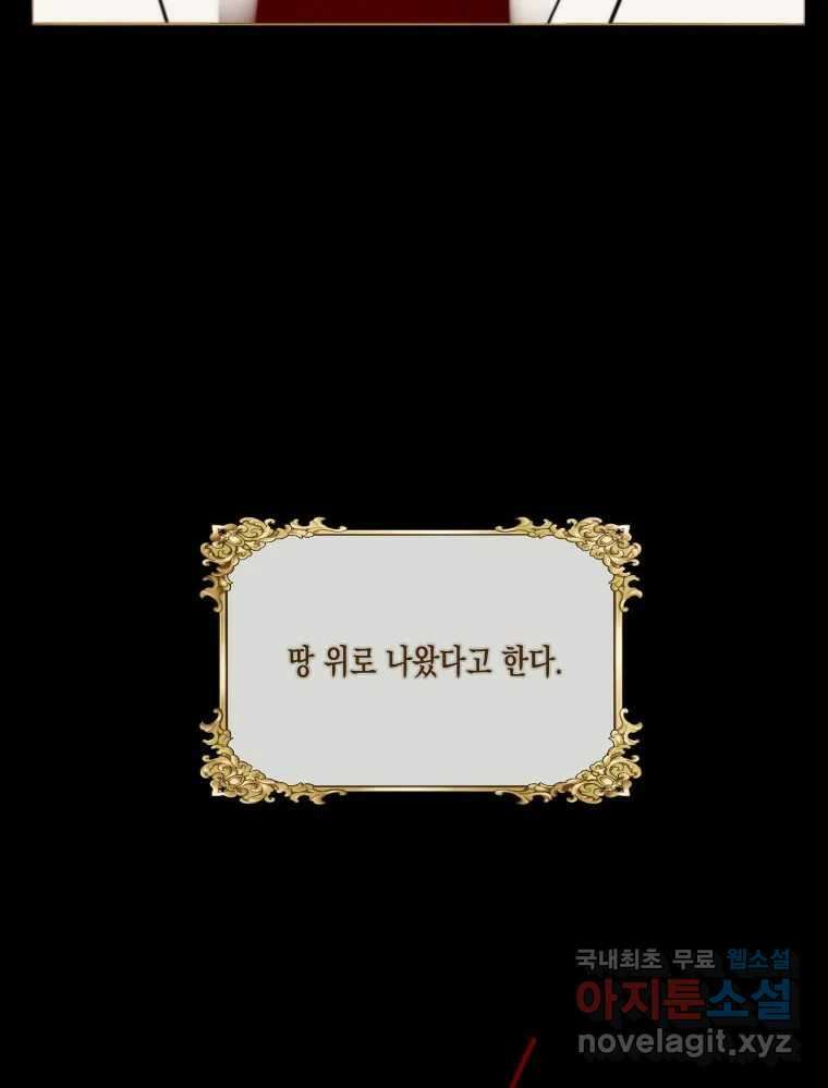 나를 견디세요 4화 13