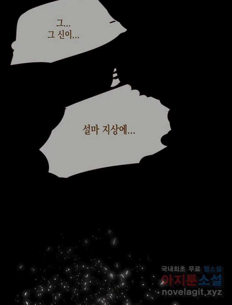 나를 견디세요 4화 15