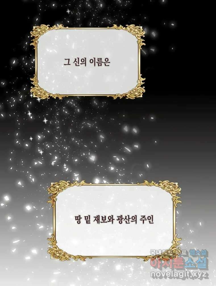 나를 견디세요 4화 16