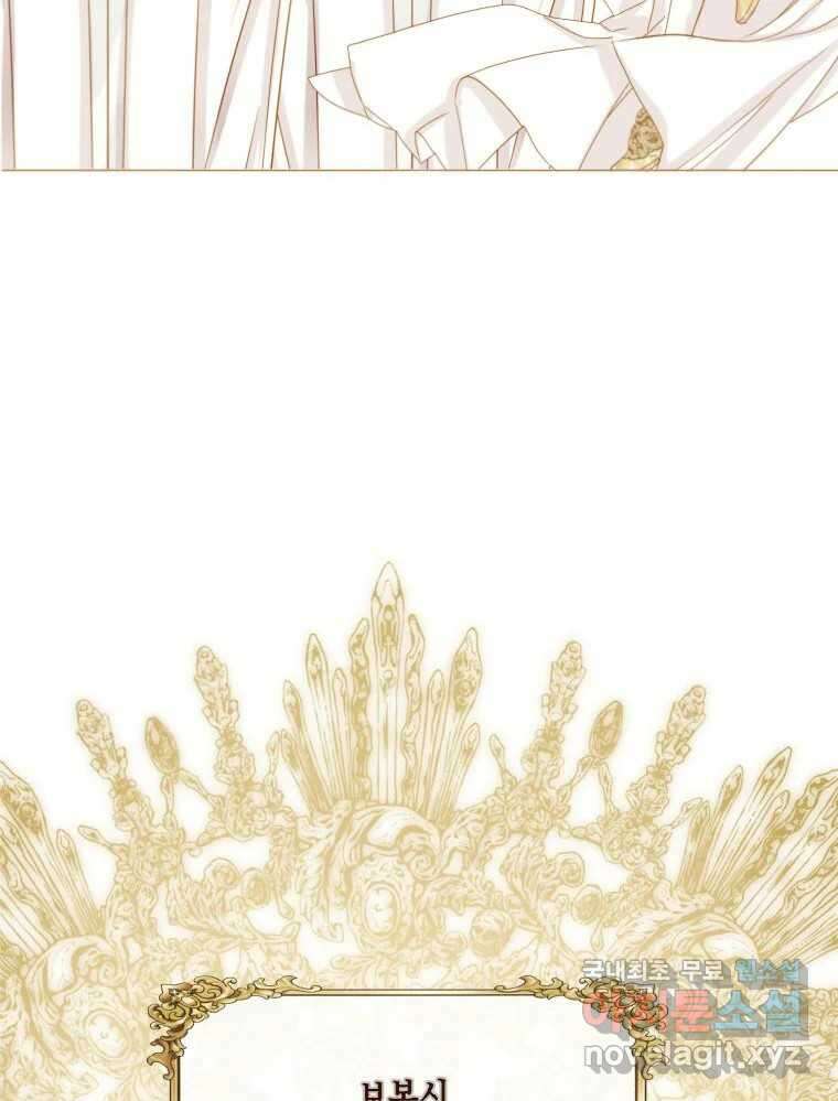 나를 견디세요 4화 19