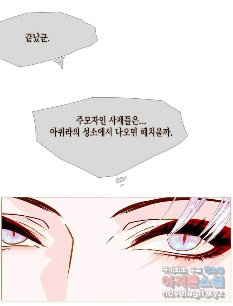 나를 견디세요 4화 22