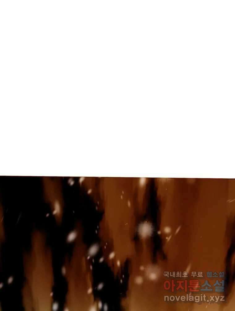 나를 견디세요 4화 24