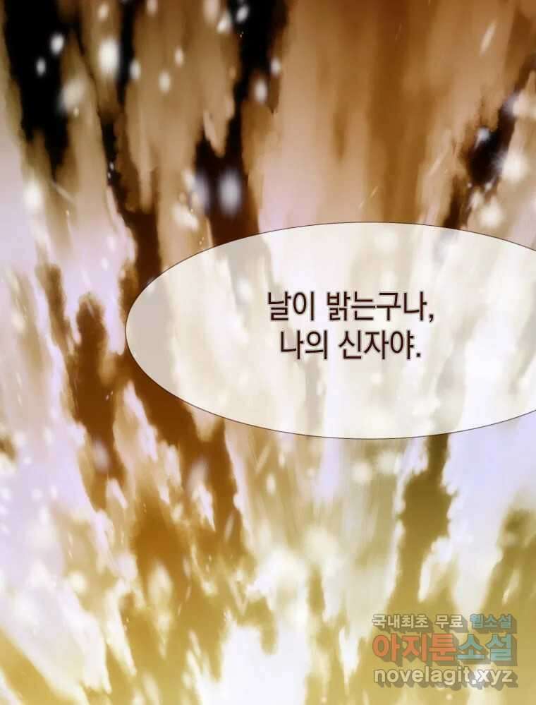 나를 견디세요 4화 25