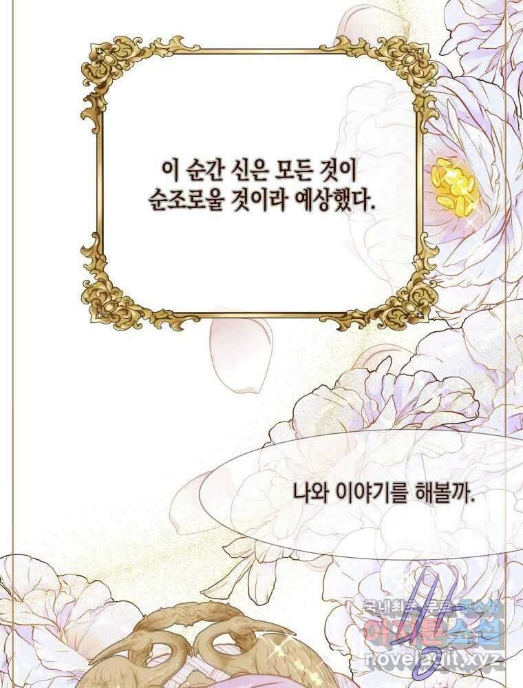 나를 견디세요 4화 29