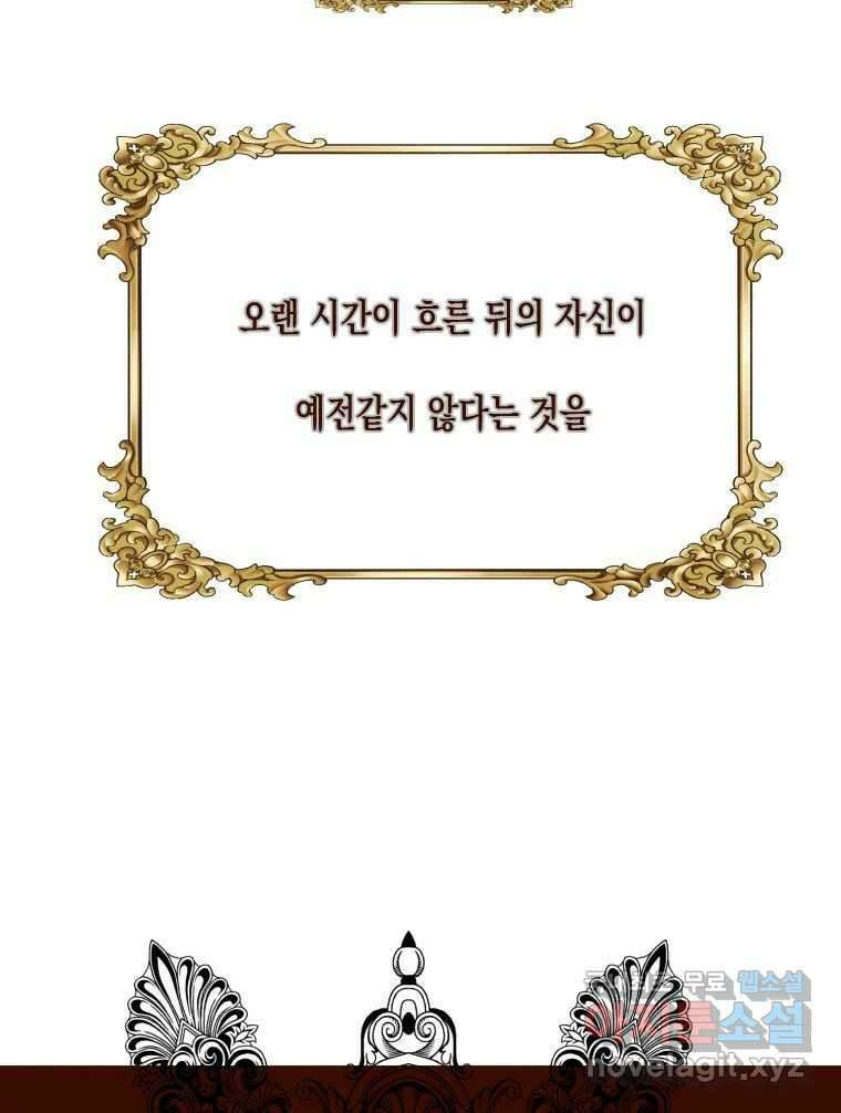 나를 견디세요 4화 32