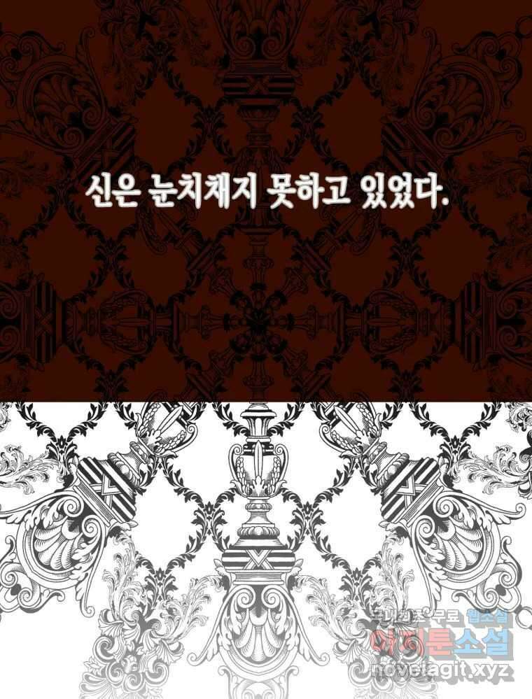 나를 견디세요 4화 33