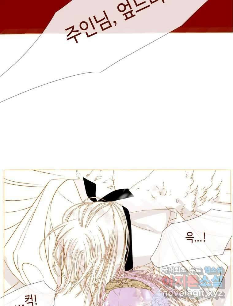 나를 견디세요 4화 38
