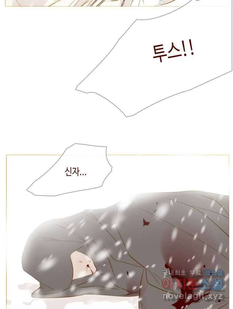 나를 견디세요 4화 40