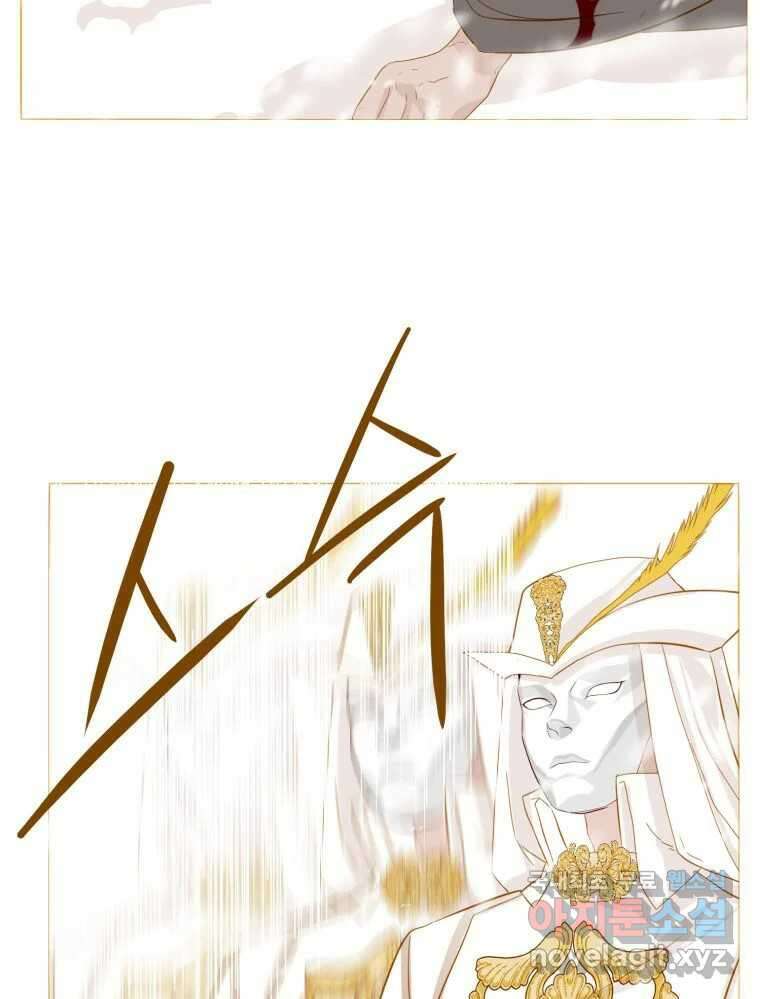 나를 견디세요 4화 41