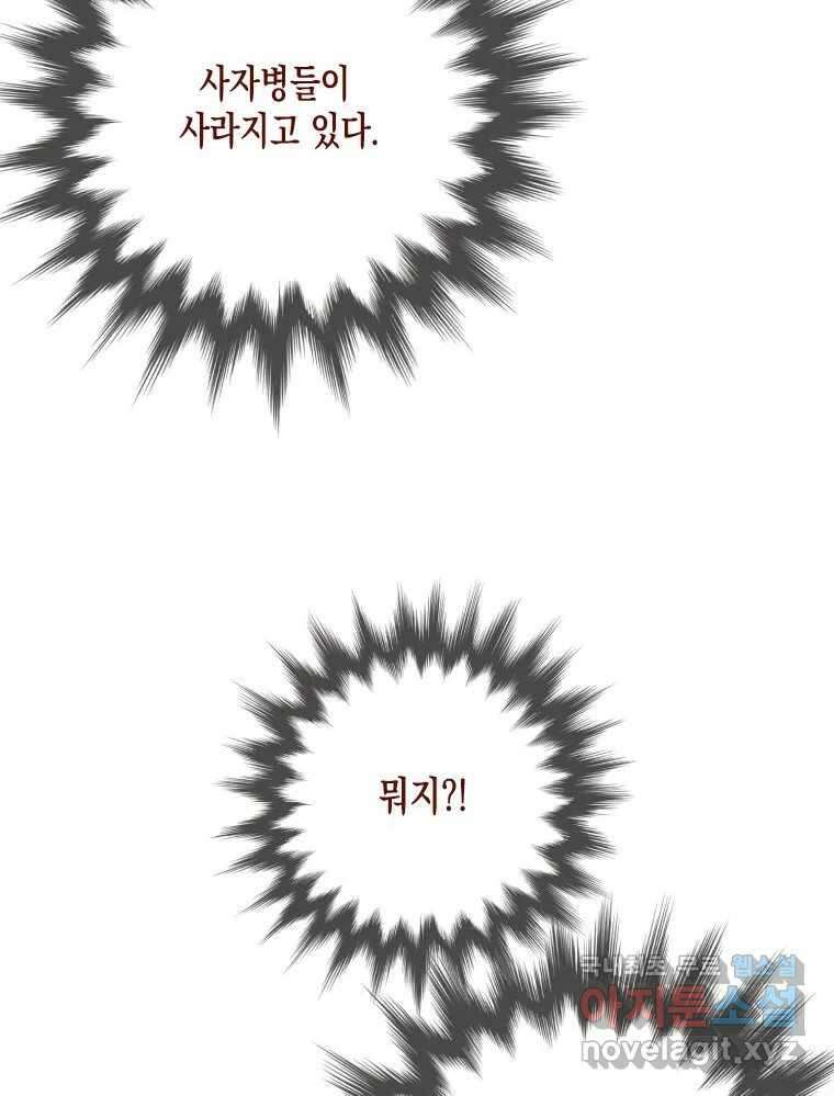 나를 견디세요 4화 43