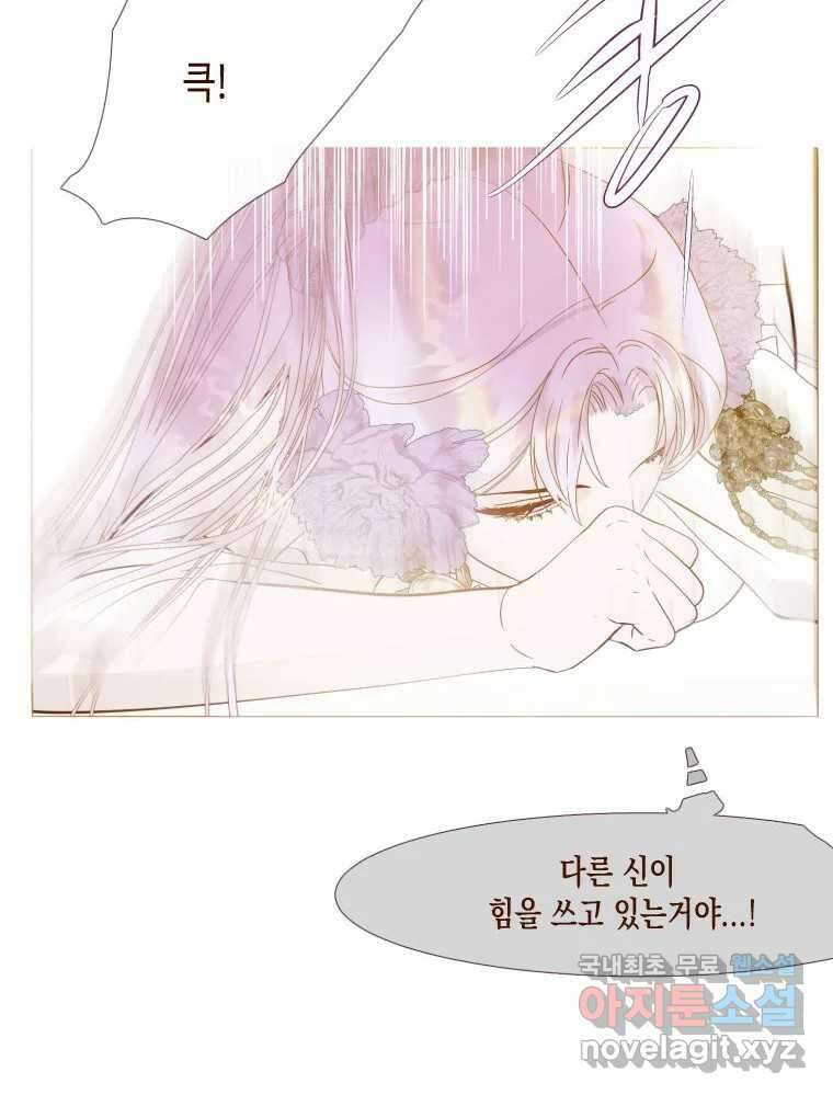 나를 견디세요 4화 51