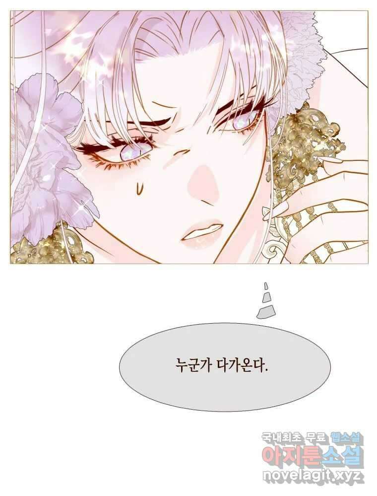 나를 견디세요 4화 52