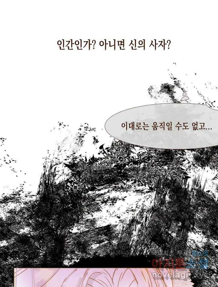 나를 견디세요 4화 53