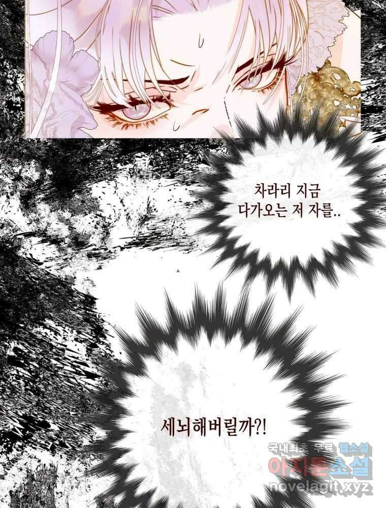 나를 견디세요 4화 54