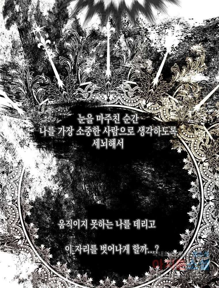 나를 견디세요 4화 55