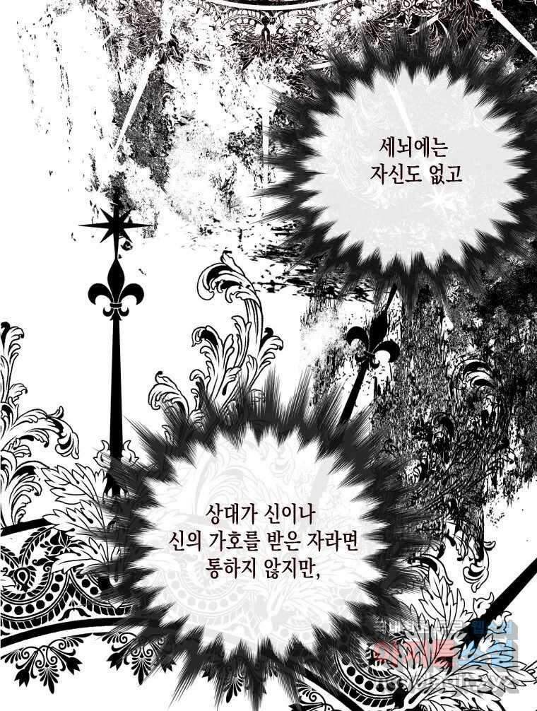 나를 견디세요 4화 56