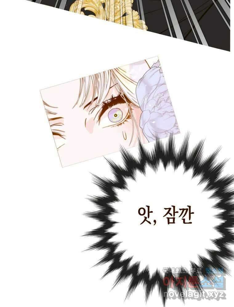 나를 견디세요 4화 60