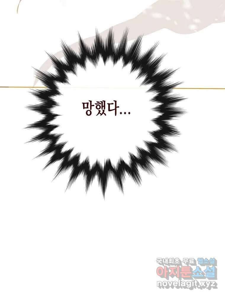 나를 견디세요 4화 69
