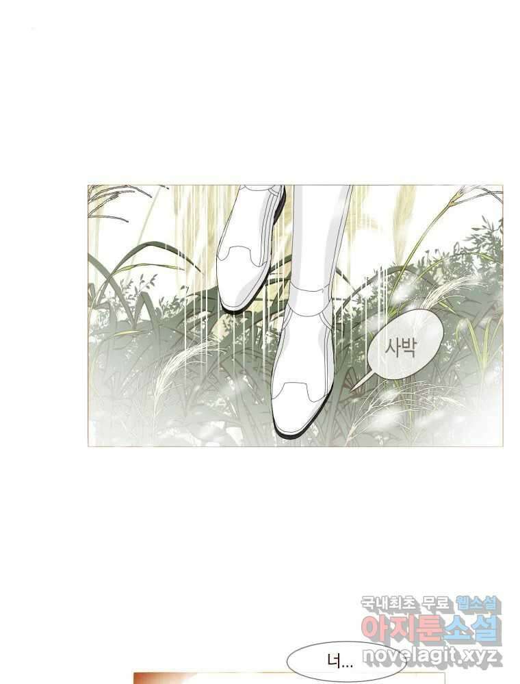 나를 견디세요 4화 70