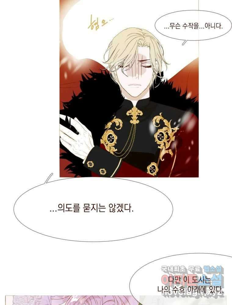 나를 견디세요 4화 71