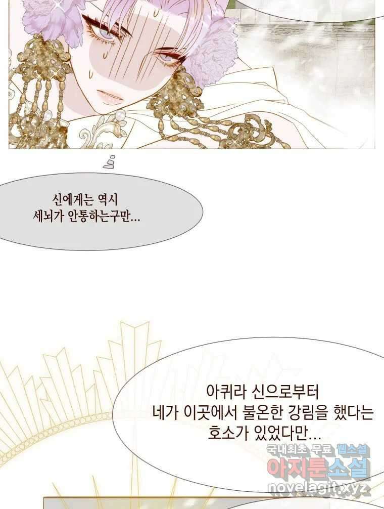 나를 견디세요 4화 72
