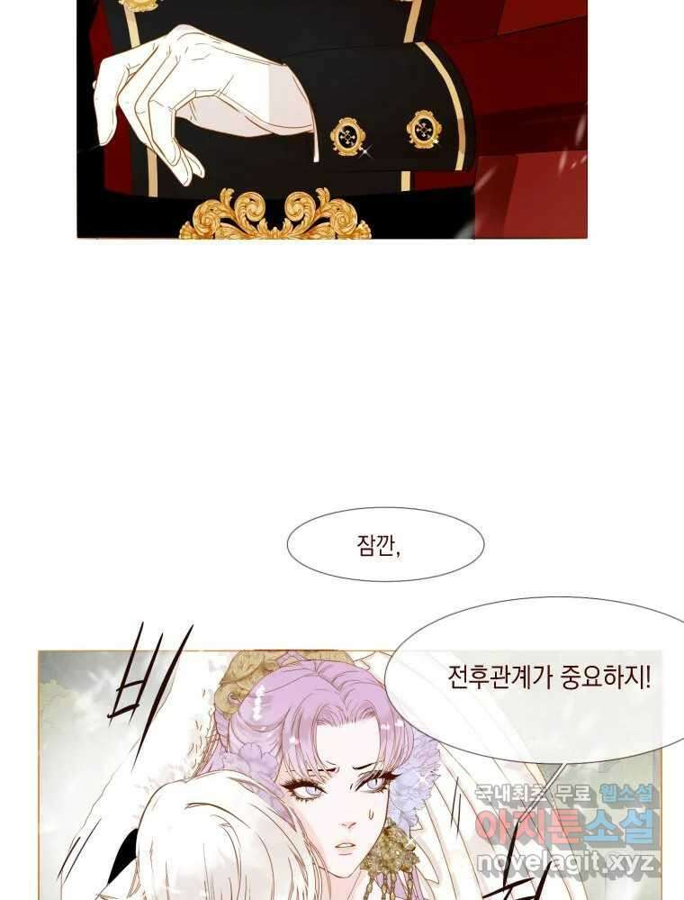 나를 견디세요 4화 74