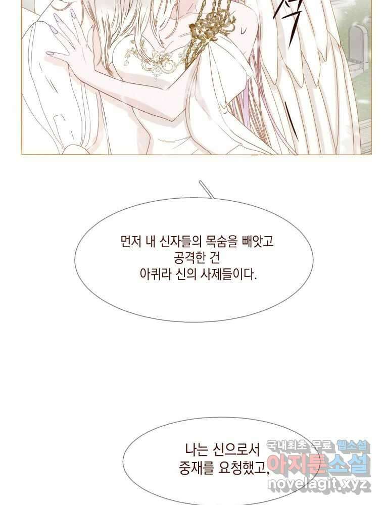 나를 견디세요 4화 75