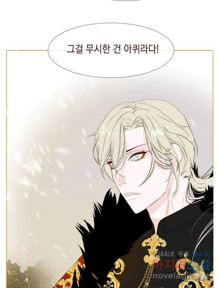 나를 견디세요 4화 76