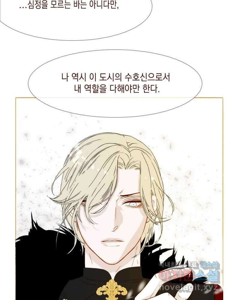 나를 견디세요 4화 78