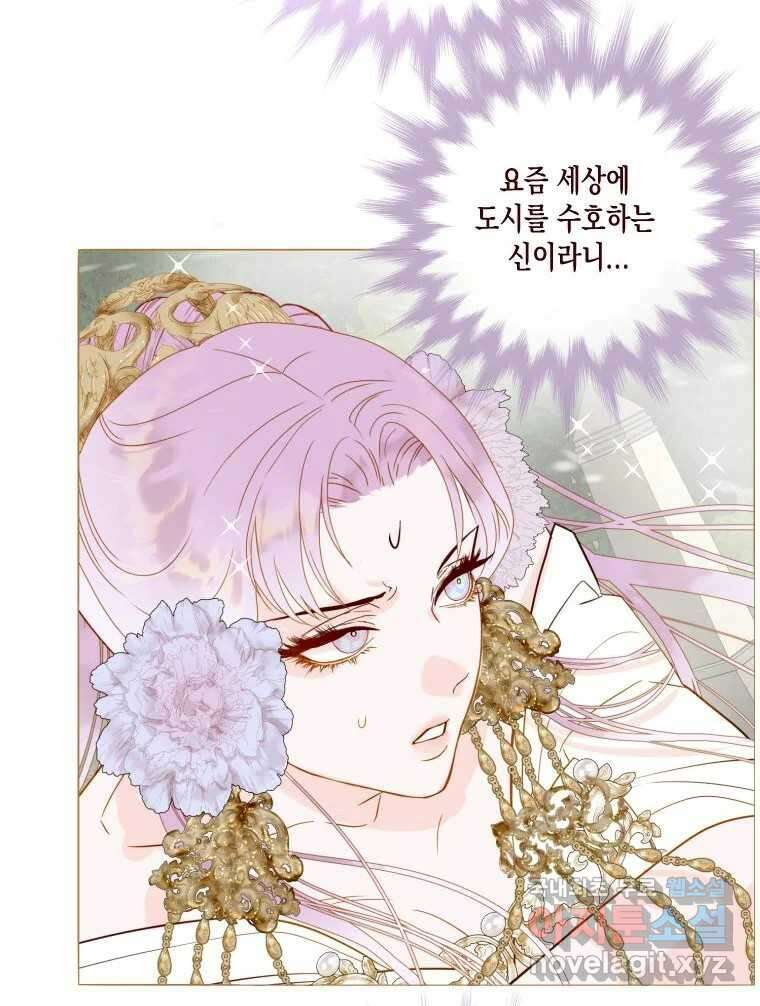 나를 견디세요 4화 80