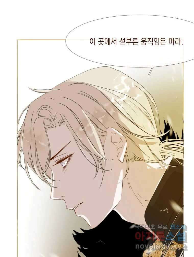 나를 견디세요 4화 88