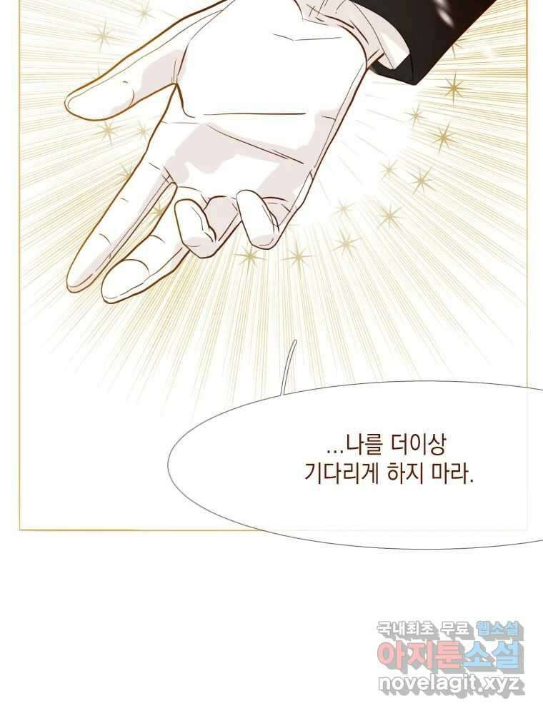 나를 견디세요 4화 90
