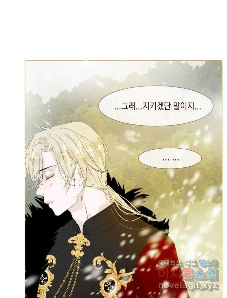 나를 견디세요 4화 93