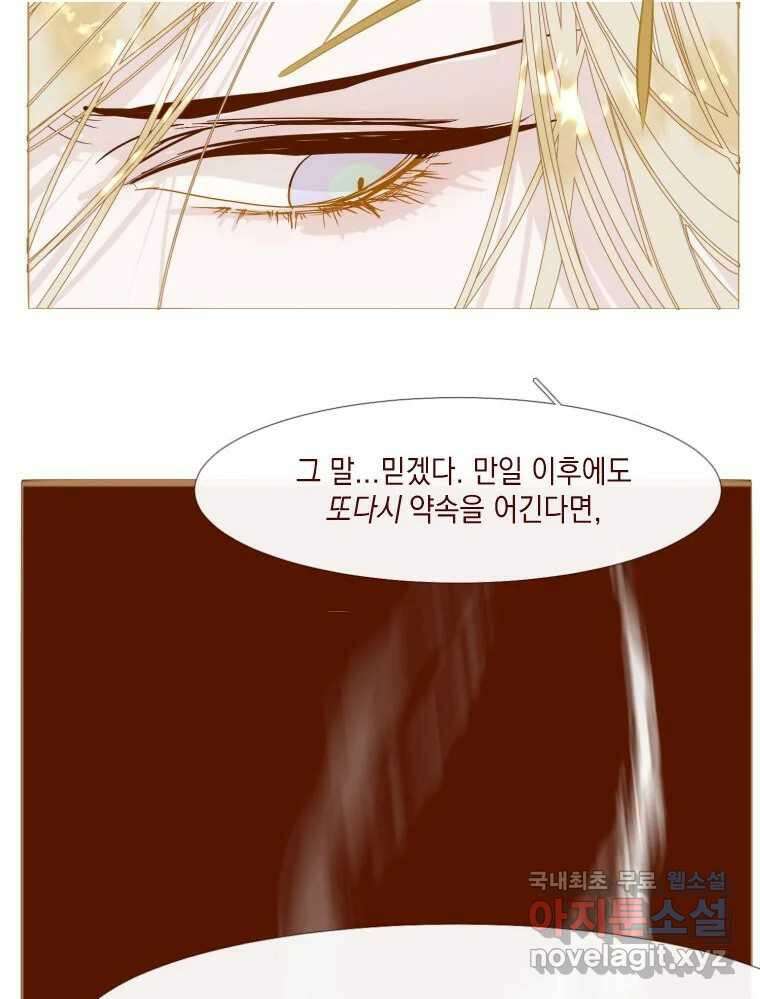 나를 견디세요 4화 95